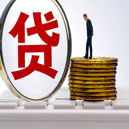 东平个人消费贷款的贷款期限一般是几年?